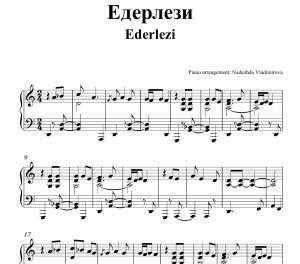Ноти за пиано на Едерлези (Ederlezi) - пиано кавър версия от Надежда Владимирова