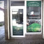 Музикални занимания за деца и възрастни: уроци по пиано; вокална група; музикални сесии за малки деца; ранно детско развитие. гр. Пловдив, ул. Чорлу 53 - Музикално студио "Надежда"